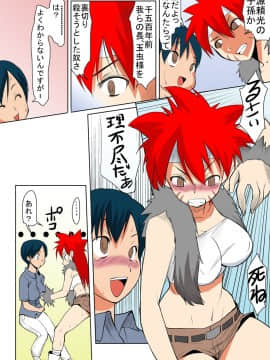 [田中あじ] びんかん退魔師ひめのちゃん 持续更新_050