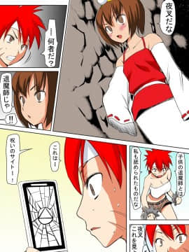 [田中あじ] びんかん退魔師ひめのちゃん 持续更新_057