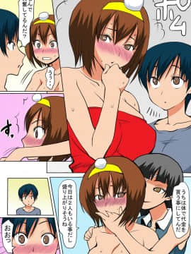 [田中あじ] びんかん退魔師ひめのちゃん 持续更新_073