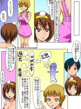 [田中あじ] びんかん退魔師ひめのちゃん 持续更新_082