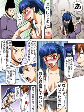 [田中あじ] びんかん退魔師ひめのちゃん 持续更新_109