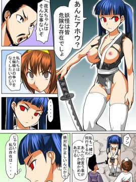 [田中あじ] びんかん退魔師ひめのちゃん 持续更新_110