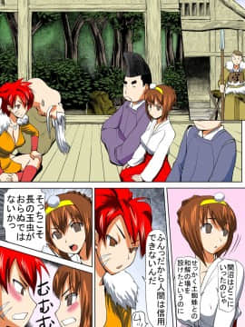 [田中あじ] びんかん退魔師ひめのちゃん 持续更新_112