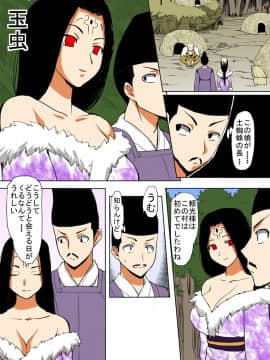 [田中あじ] びんかん退魔師ひめのちゃん 持续更新_113