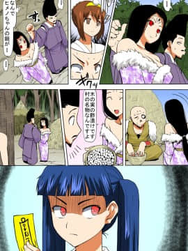 [田中あじ] びんかん退魔師ひめのちゃん 持续更新_114