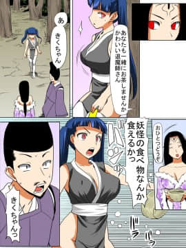 [田中あじ] びんかん退魔師ひめのちゃん 持续更新_115