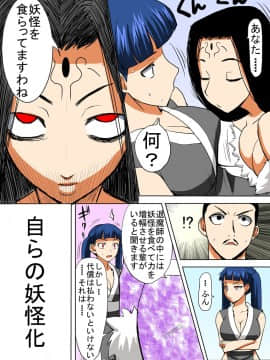[田中あじ] びんかん退魔師ひめのちゃん 持续更新_116