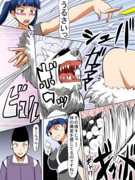 [田中あじ] びんかん退魔師ひめのちゃん 持续更新_117