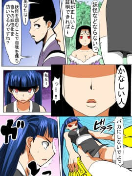 [田中あじ] びんかん退魔師ひめのちゃん 持续更新_118