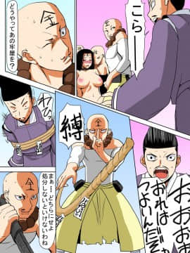 [田中あじ] びんかん退魔師ひめのちゃん 持续更新_127
