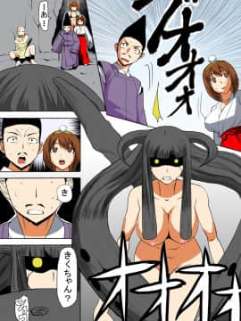 [田中あじ] びんかん退魔師ひめのちゃん 持续更新_137
