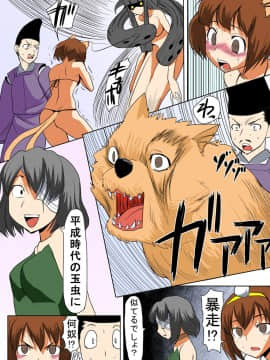 [田中あじ] びんかん退魔師ひめのちゃん 持续更新_138