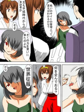 [田中あじ] びんかん退魔師ひめのちゃん 持续更新_139