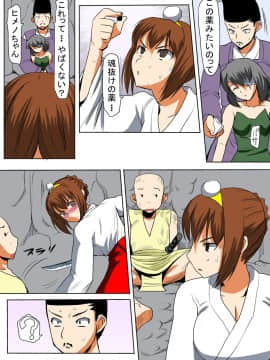[田中あじ] びんかん退魔師ひめのちゃん 持续更新_141