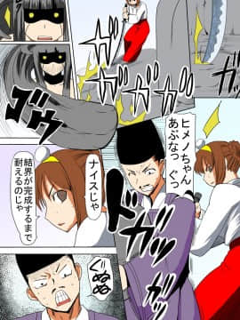 [田中あじ] びんかん退魔師ひめのちゃん 持续更新_142