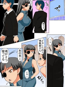 [田中あじ] びんかん退魔師ひめのちゃん 持续更新_147
