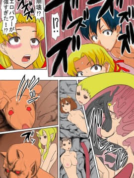 [田中あじ] びんかん退魔師ひめのちゃん 持续更新_175