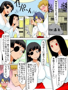 [田中あじ] びんかん退魔師ひめのちゃん 持续更新_178