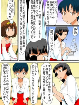 [田中あじ] びんかん退魔師ひめのちゃん 持续更新_180