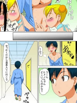 [田中あじ] びんかん退魔師ひめのちゃん 持续更新_187