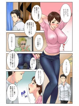 [田中あじ] 元レディース総長の母はチャラ芸人のおち○ぽ言いなり玩具 MDMマザーダストメモリーズ 日文 持续更新_003