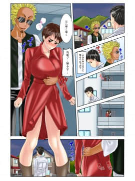 [田中あじ] 元レディース総長の母はチャラ芸人のおち○ぽ言いなり玩具 MDMマザーダストメモリーズ 日文 持续更新_038