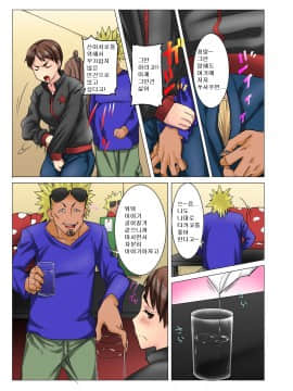 [田中あじ] 元レディース総長の母はチャラ芸人のおち○ぽ言いなり玩具 MDMマザーダストメモリーズ 日文 持续更新_081