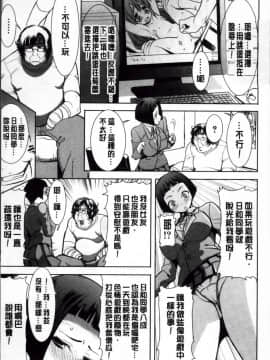 [田中あじ] 姉アンスイート 彌平木日和 完本_024