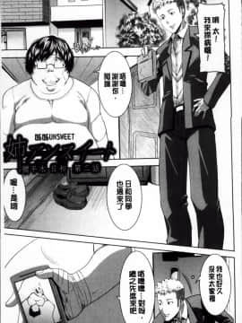 [田中あじ] 姉アンスイート 彌平木日和 完本_030