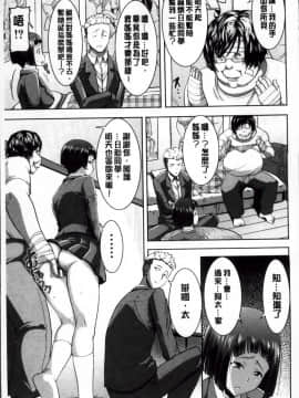 [田中あじ] 姉アンスイート 彌平木日和 完本_032