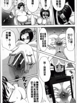 [田中あじ] 姉アンスイート 彌平木日和 完本_034