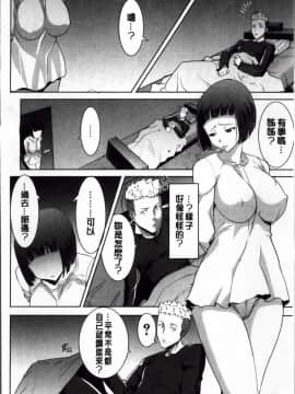 [田中あじ] 姉アンスイート 彌平木日和 完本_039