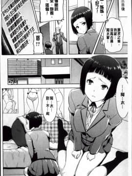 [田中あじ] 姉アンスイート 彌平木日和 完本_041