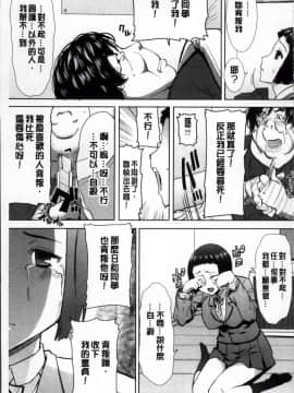 [田中あじ] 姉アンスイート 彌平木日和 完本_042