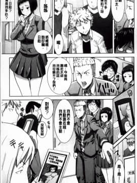 [田中あじ] 姉アンスイート 彌平木日和 完本_052