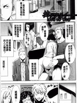 [田中あじ] 姉アンスイート 彌平木日和 完本_054