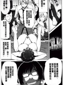 [田中あじ] 姉アンスイート 彌平木日和 完本_064