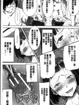 [田中あじ] 姉アンスイート 彌平木日和 完本_072