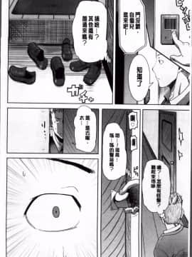 [田中あじ] 姉アンスイート 彌平木日和 完本_079