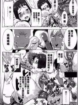 [田中あじ] 姉アンスイート 彌平木日和 完本_089