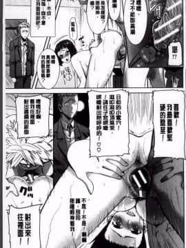 [田中あじ] 姉アンスイート 彌平木日和 完本_092