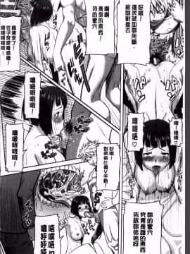 [田中あじ] 姉アンスイート 彌平木日和 完本_095