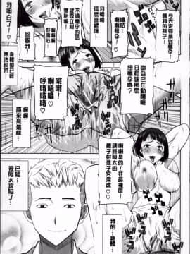 [田中あじ] 姉アンスイート 彌平木日和 完本_114