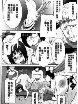 [田中あじ] 姉アンスイート 彌平木日和 完本_133