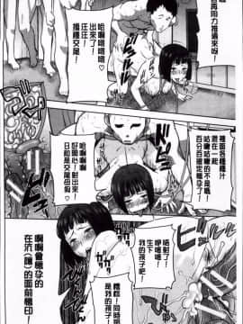 [田中あじ] 姉アンスイート 彌平木日和 完本_137