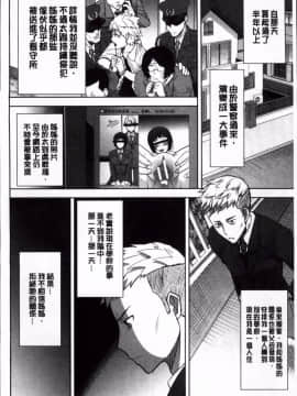 [田中あじ] 姉アンスイート 彌平木日和 完本_143