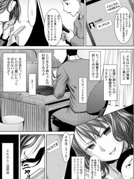 [田中あじ] 僕の家族を晒します 持续更新  日文_013
