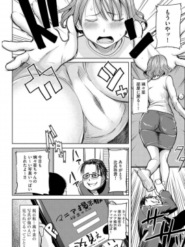[田中あじ] 僕の家族を晒します 持续更新  日文_031
