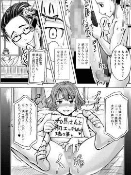 [田中あじ] 僕の家族を晒します 持续更新  日文_043