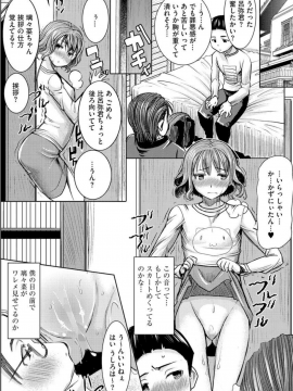 [田中あじ] 僕の家族を晒します 持续更新  日文_051